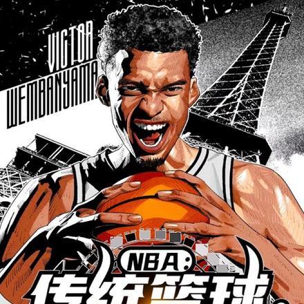 NBA：传统篮球，你玩3分